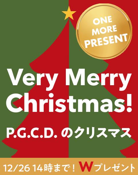 “1年間がんばってきたあなたに感謝をこめて