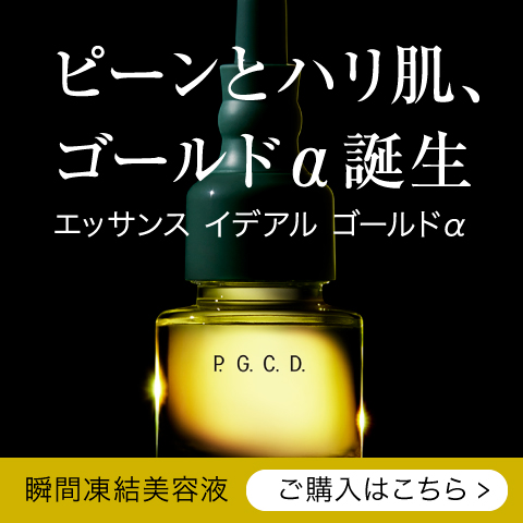 商品一覧｜公式P.G.C.D.オンラインショップ