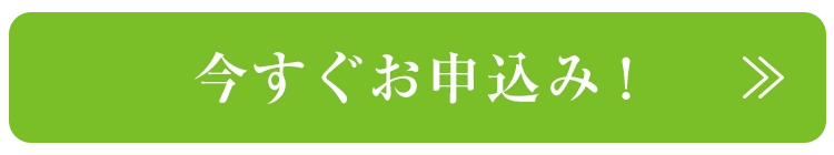 フローティングバナー