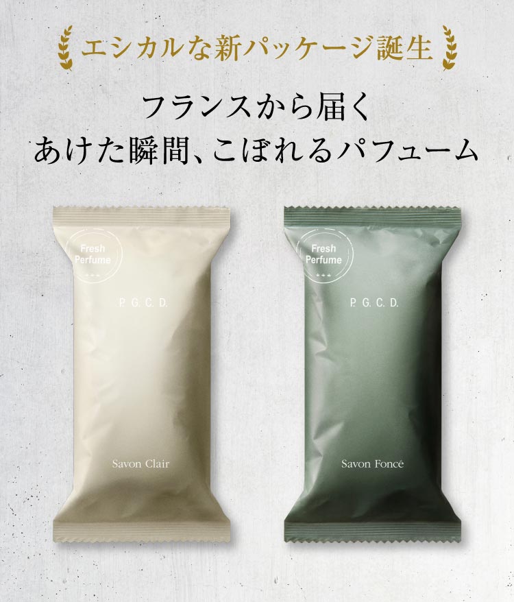 エシカルプロジェクト第3弾  エシカルな新パッケージ誕生