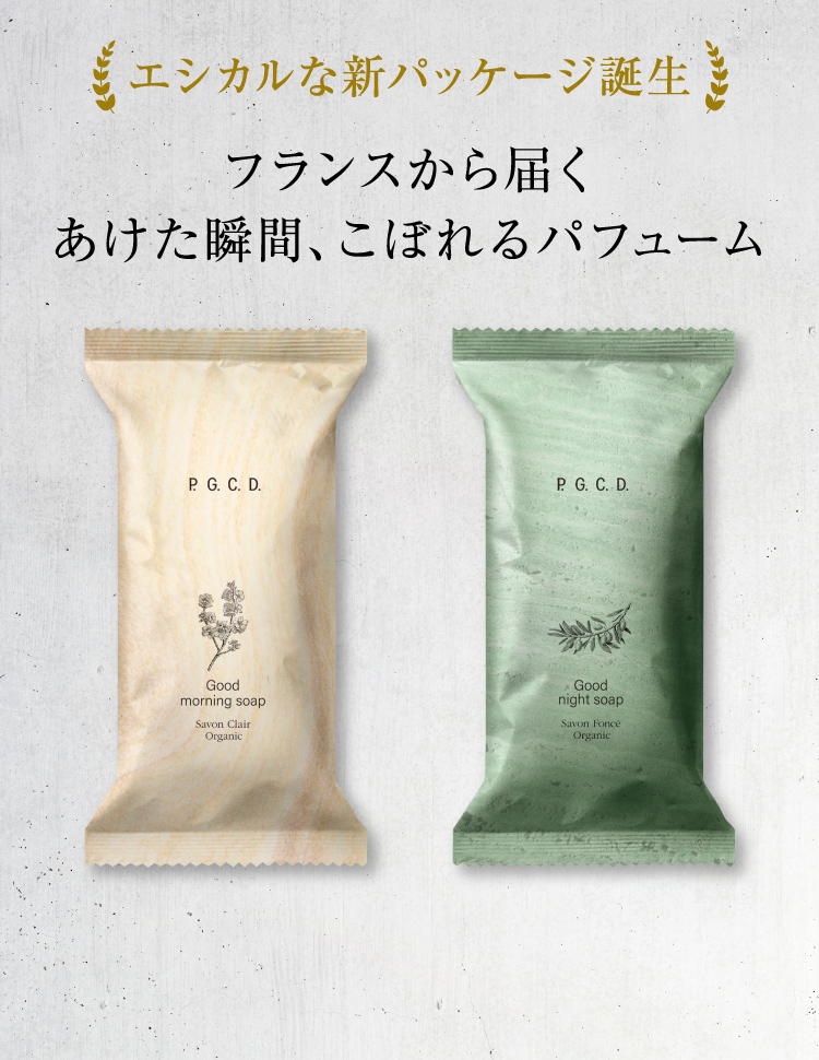 エシカルプロジェクト第3弾  エシカルな新パッケージ誕生