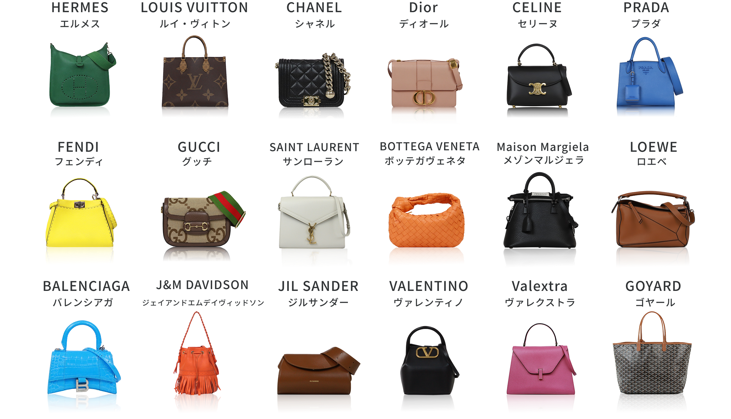 取扱ブランドのご紹介