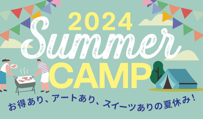 P.G.C.D. 2024 SUMMER CAMP