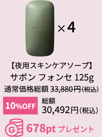 サボン フォンセ 125g