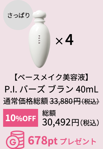 P.I. バーズ ブラン 40mL