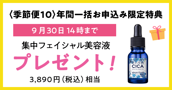 集中フェイシャル美容液　セロム コンク No.22 プレゼント！