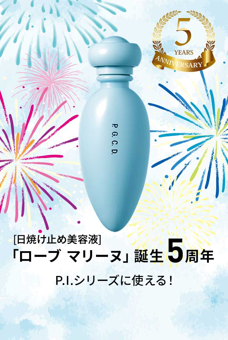 「サボン モーヴ」誕生10周年！いつもご愛顧ありがとうございます。