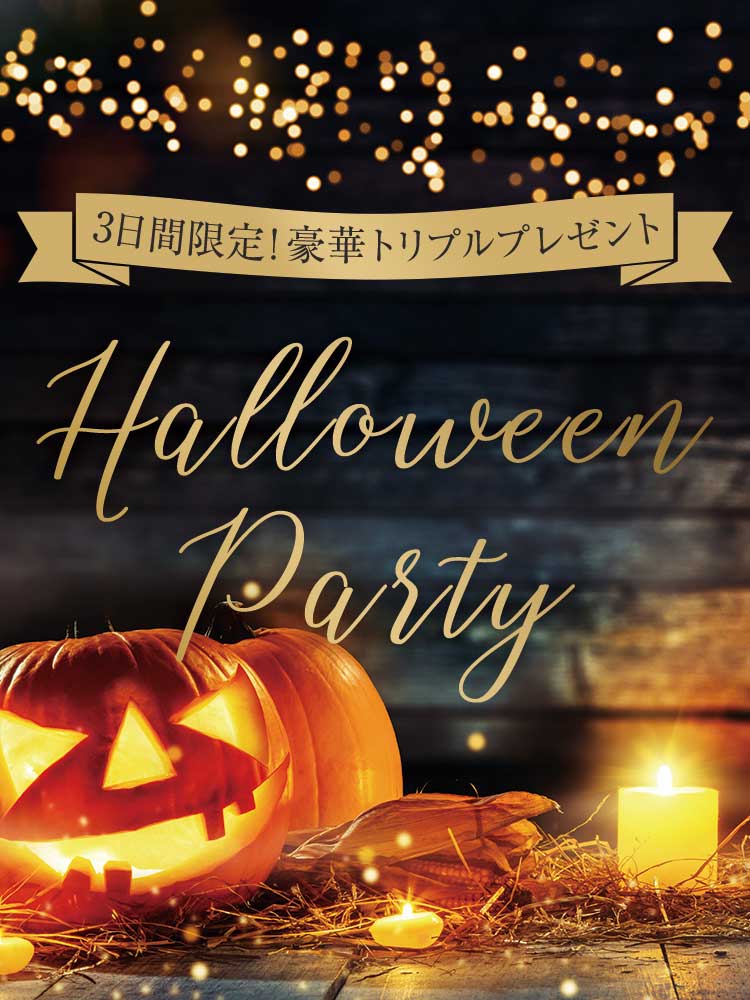 P.G.C.D. Halloween Party