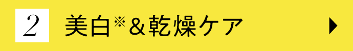 濃密泡がスゴイ！スキンケア