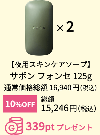 サボン フォンセ 125g