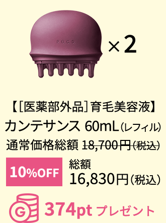 カンテサンス 60mL