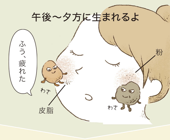午後〜夕方に生まれるよ