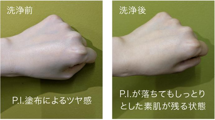 洗浄前と洗浄後の比較