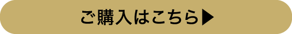 7月7日まで予約受付中