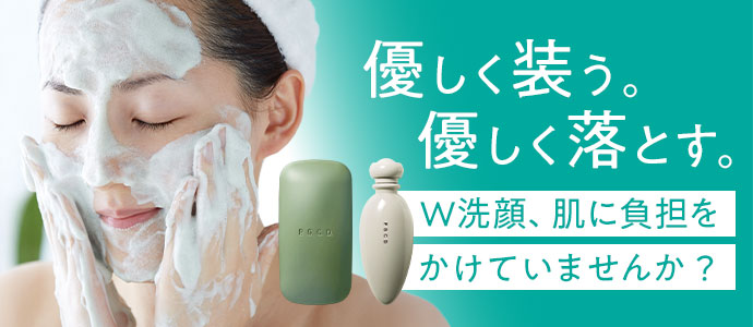 優しく装う。優しく落とす。