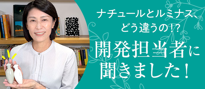 開発担当者に聞きました!