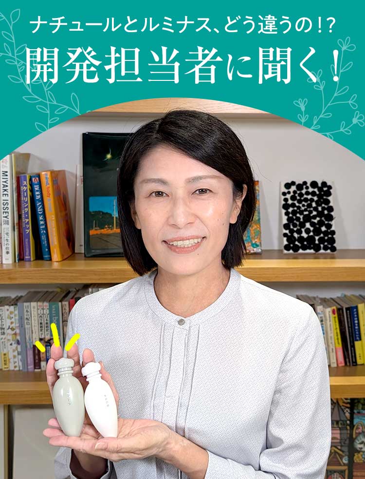 開発担当者に聞く！