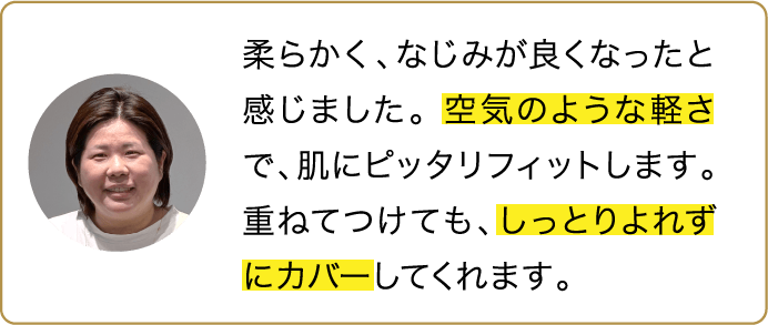 季節便25スキンケア会員 S・R様（40代）