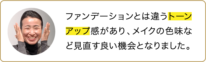 一般会員 T・N様（50代）
