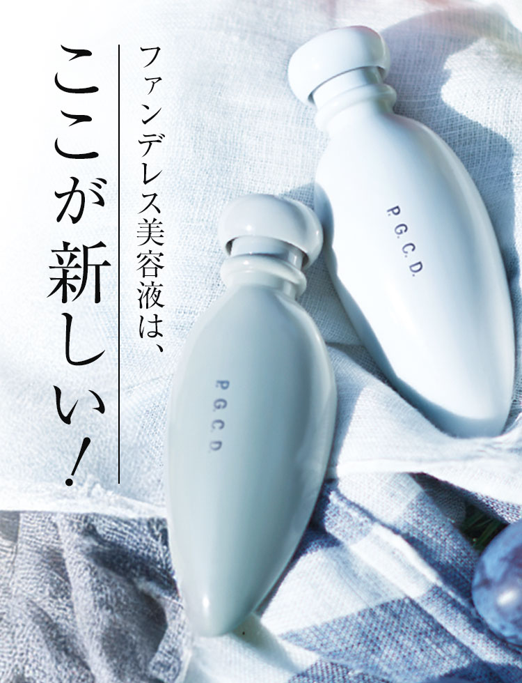 ファンデレス美容液、ここが新しい！