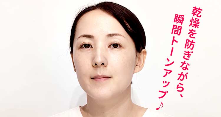 追い美容完了！