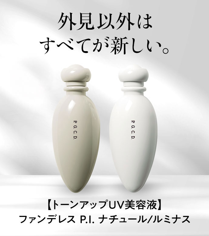 外見以外はすべてが新しい。