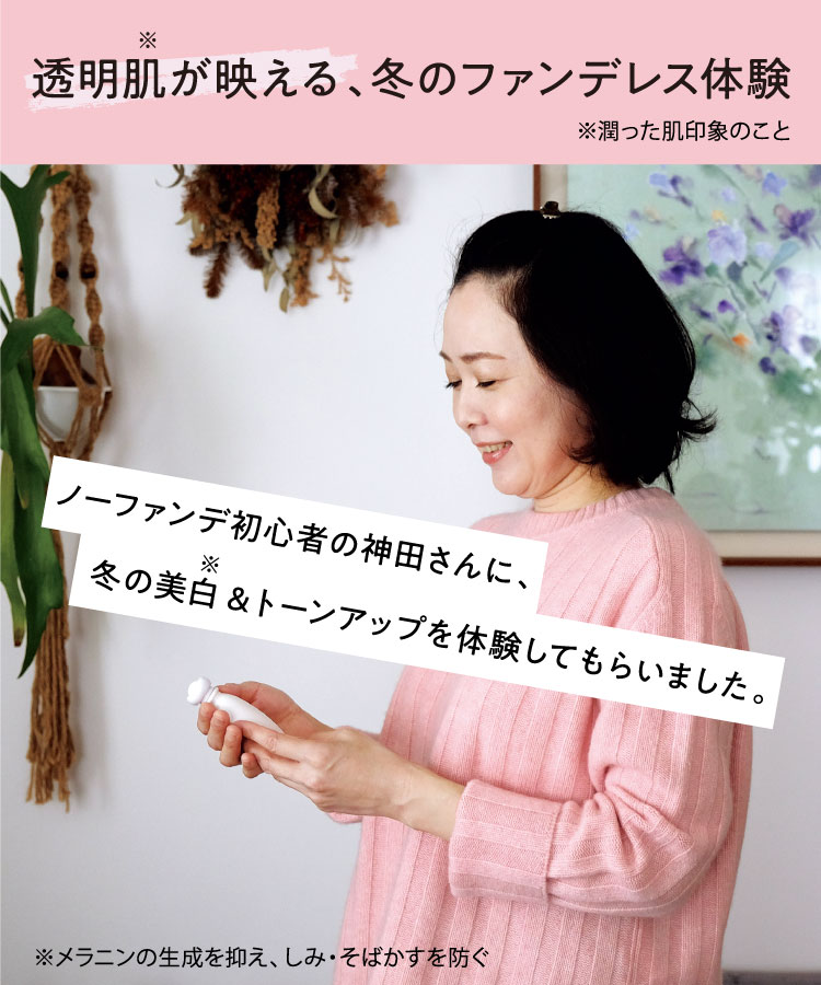 1週間ノーファンデチャレンジ！