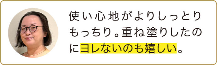 お客様の声03