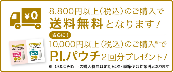 送料無料
