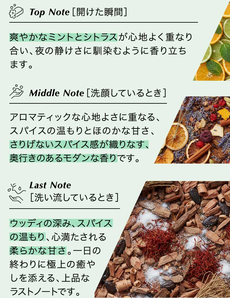 朝の香り