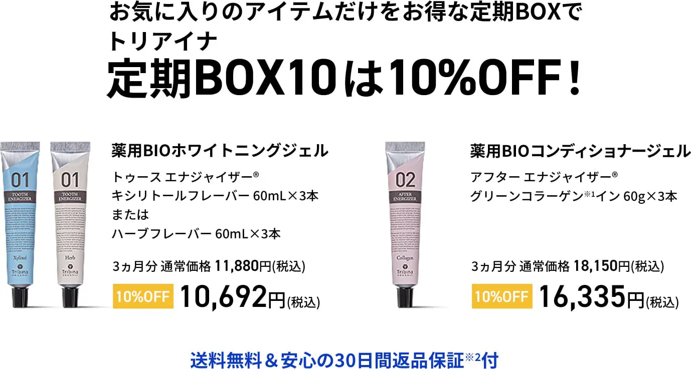 今なら、3ヶ月分 21,021円